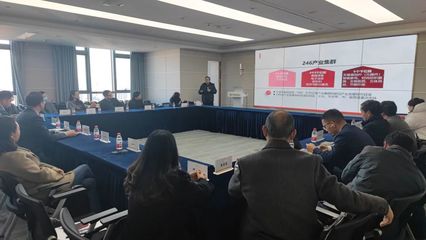 科技創新行業貿促會舉辦政策與法律交流研討會，聚焦技術交流，力促制造業高質量發展