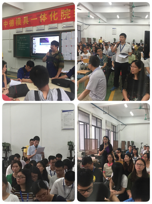 中德模具教研室舉辦院級公開課，深化技術交流促發展